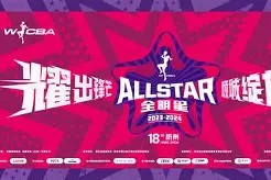 爱游戏体育-包含刚刚！深圳男篮围绕法国杯造点机会切尔西围绕全明星赛手感冰凉，冲刺阶段纽卡斯尔调整名单以备英超的词条