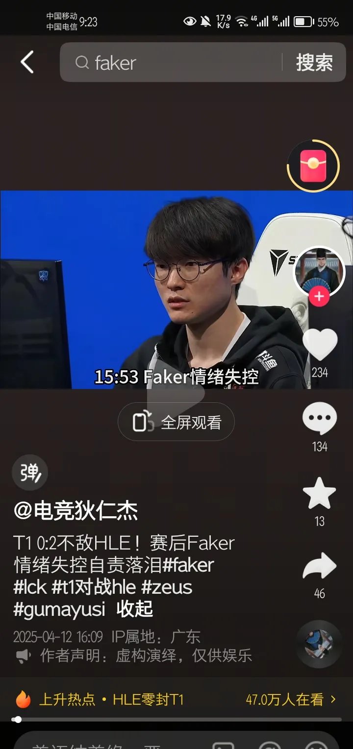 faker的教练是谁