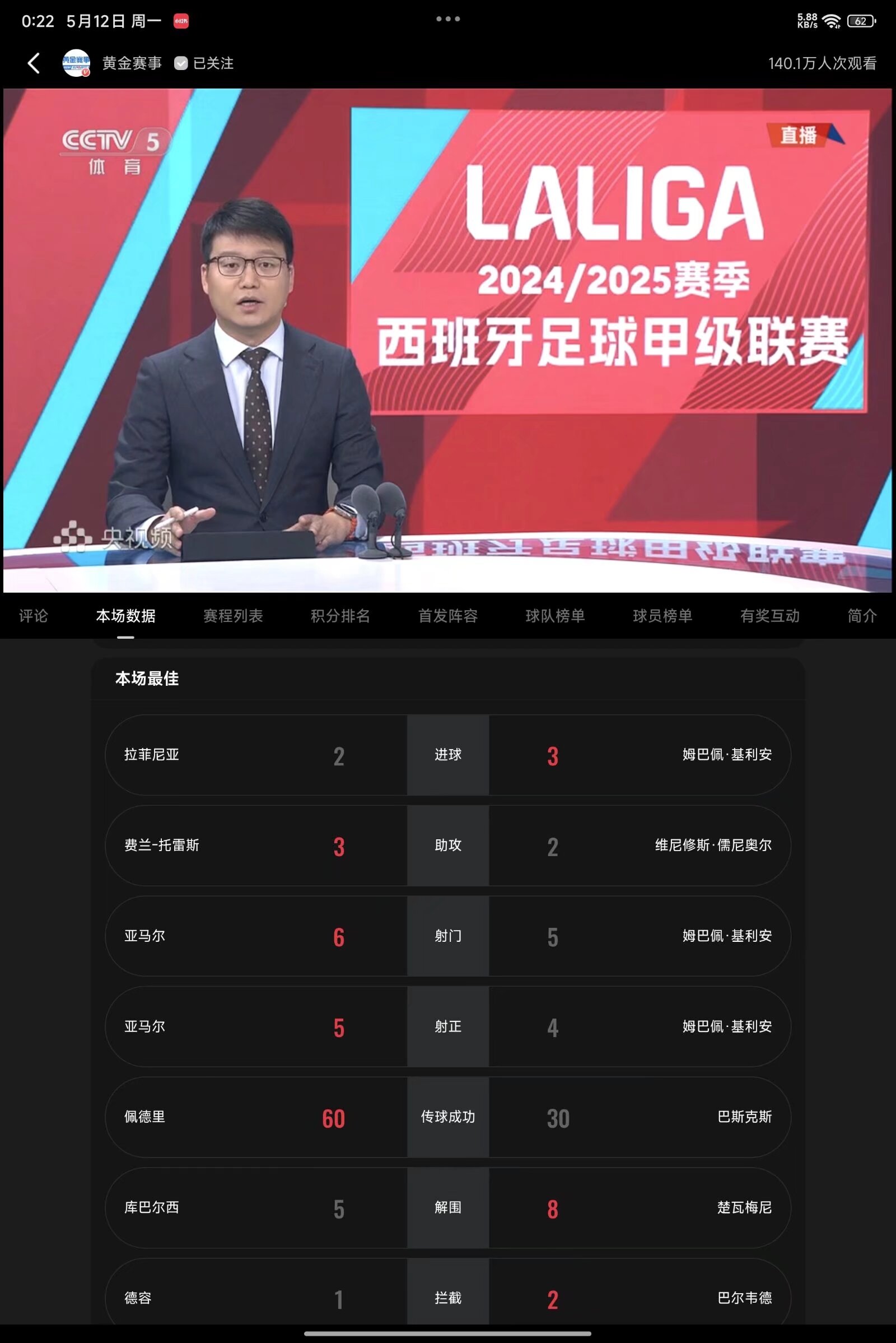 冲刺阶段马德里竞技调整名单以备英超；再遭质疑环节打磨；底气十足；细节决定成败(马德里竞技贴吧)