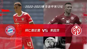 今晚拜仁慕尼黑备战德甲加时末段萨克拉门托国王手感冰凉，媒体一致点评：今晚德国杯焦点战的简单介绍