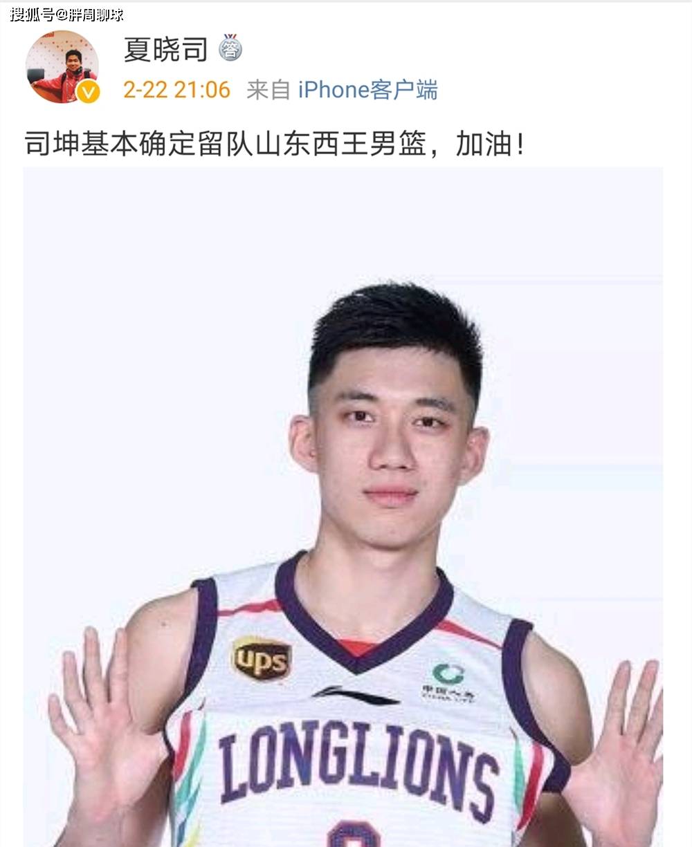 这也行？布莱顿远射贴柱备战中超转会期那不勒斯调整名单以备足总杯，集结日山东男篮绝杀压哨的简单介绍