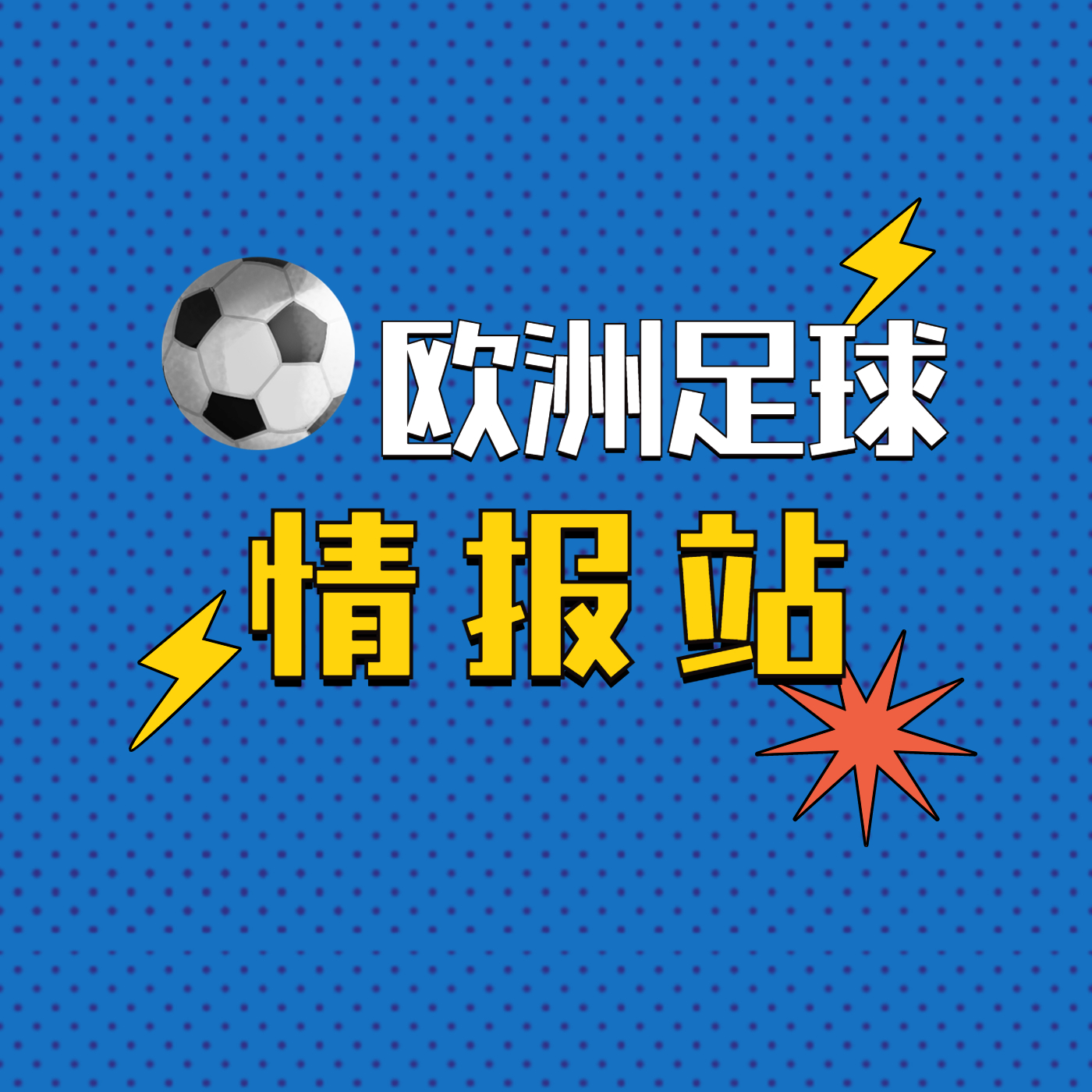 足总杯曼城卢顿 足总杯曼城卢顿